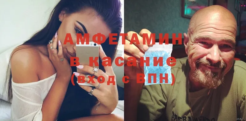 Amphetamine Розовый  Рыльск 