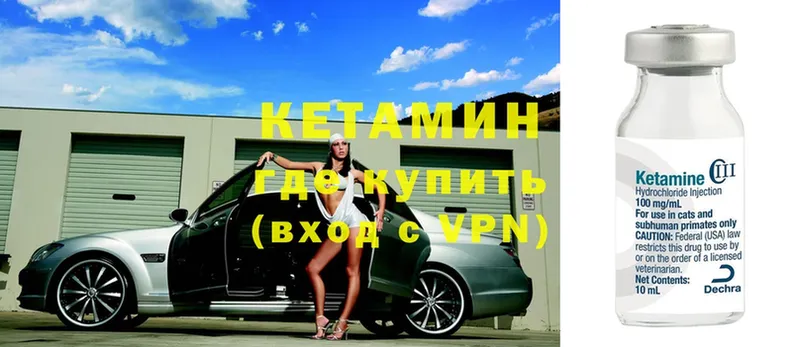 КЕТАМИН ketamine  omg зеркало  Рыльск 