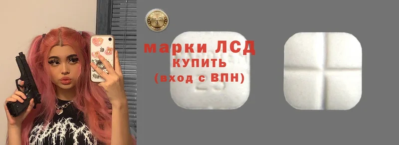 LSD-25 экстази кислота  Рыльск 