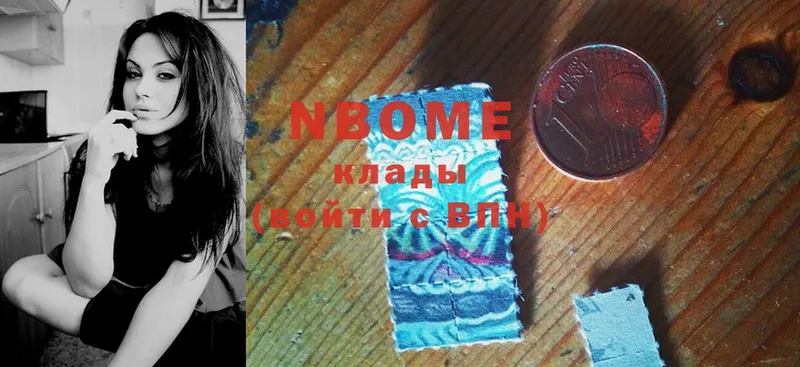 Марки NBOMe 1,8мг  Рыльск 